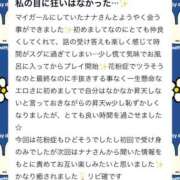 ヒメ日記 2026/03/12 13:23 投稿 奈菜（なな） NOA（ノア）