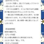 ヒメ日記 2026/04/02 18:29 投稿 奈菜（なな） NOA（ノア）