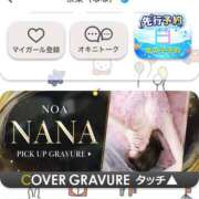 ヒメ日記 2026/08/25 21:09 投稿 奈菜（なな） NOA（ノア）