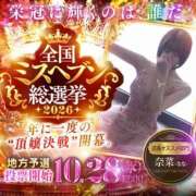 ヒメ日記 2026/08/26 15:43 投稿 奈菜（なな） NOA（ノア）