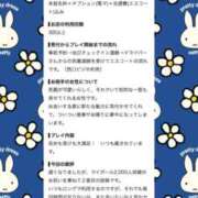 ヒメ日記 2026/09/08 13:34 投稿 奈菜（なな） NOA（ノア）