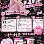 ヒメ日記 2026/10/03 11:54 投稿 奈菜（なな） NOA（ノア）
