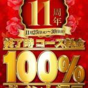 ヒメ日記 2025/11/25 11:44 投稿 はぐみ 即アポ奥さん～浜松店～