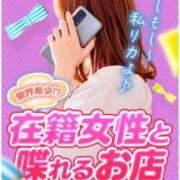 なつき お電話に出ます☎️ おじさま大好き素人オナクラ谷九店