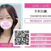 ヒメ日記 2026/07/14 22:01 投稿 たお スピードエコ京橋店