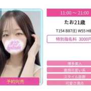 ヒメ日記 2026/08/07 01:47 投稿 たお スピードエコ京橋店
