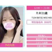 ヒメ日記 2026/09/25 00:07 投稿 たお スピードエコ京橋店