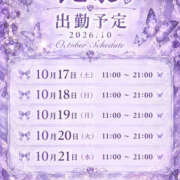 ヒメ日記 2026/10/16 23:10 投稿 たお スピードエコ京橋店