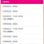 あゆむ 今週のシフト ピンクハウス（横浜）