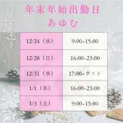 ヒメ日記 2025/12/20 09:05 投稿 あゆむ ピンクハウス（横浜）
