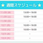 ヒメ日記 2025/11/28 14:48 投稿 るこ ぷよステーション 蒲田店