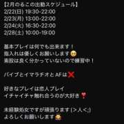 ヒメ日記 2026/02/22 16:48 投稿 るこ ぷよステーション 蒲田店