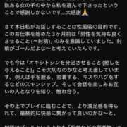 ヒメ日記 2026/02/28 22:38 投稿 るこ ぷよステーション 蒲田店