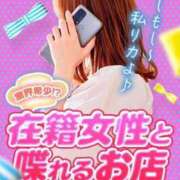 あい あい……なんと電話にでます📞 おじさま大好き素人オナクラ谷九店