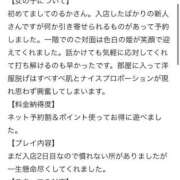 るか 【お礼写メ日記】 CUTE