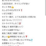 るか 【お礼写メ日記】 CUTE