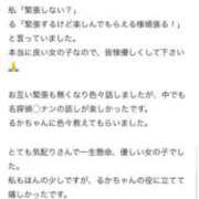 るか 【お礼写メ日記】 CUTE