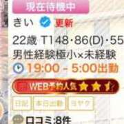 ヒメ日記 2026/01/15 20:01 投稿 きい ドM女学園大阪