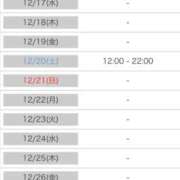 ヒメ日記 2025/12/15 18:24 投稿 月岡めいさ HYPER TOKYO