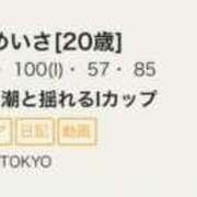ヒメ日記 2026/03/09 14:04 投稿 月岡めいさ HYPER TOKYO