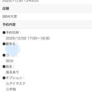 ヒメ日記 2025/11/30 22:36 投稿 亀梨～KAMENASHI～ BBW大宮店