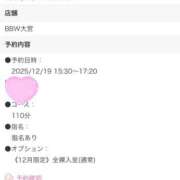 ヒメ日記 2025/12/19 13:08 投稿 亀梨～KAMENASHI～ BBW大宮店