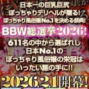 ヒメ日記 2026/01/05 12:02 投稿 亀梨～KAMENASHI～ BBW大宮店