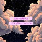 ヒメ日記 2025/11/29 21:00 投稿 ねお つまみぐいイケちゃいますよ！