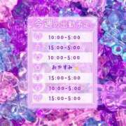 ヒメ日記 2026/01/23 00:15 投稿 ねお つまみぐいイケちゃいますよ！