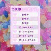 ヒメ日記 2026/02/23 00:55 投稿 ねお つまみぐいイケちゃいますよ！