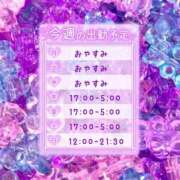 ヒメ日記 2026/03/24 23:17 投稿 ねお つまみぐいイケちゃいますよ！