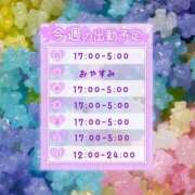 ヒメ日記 2026/03/30 14:51 投稿 ねお つまみぐいイケちゃいますよ！