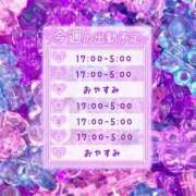 ヒメ日記 2026/05/24 12:16 投稿 ねお つまみぐいイケちゃいますよ！