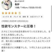 ヒメ日記 2025/12/25 12:39 投稿 るか もんぜつちじょ本店