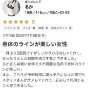 ヒメ日記 2026/01/27 20:49 投稿 るか もんぜつちじょ本店