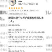 ヒメ日記 2026/02/26 10:39 投稿 るか もんぜつちじょ本店