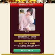 すみれ ⭐️みたよイベント⭐️ 京都回春性感マッサージ倶楽部