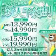 このは 🉐新人割期間🉐 水戸ソープランド　水戸スリーナイン(9990)