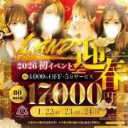 ♡さつき♡ ★80分イベント最終日★ MUTEKI LAND