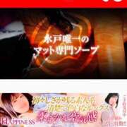 ヒメ日記 2026/09/08 20:37 投稿 るみ ハピネス東京