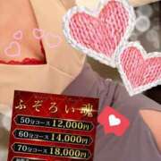 ヒメ日記 2026/01/18 18:10 投稿 ゆきの ふぞろいの人妻たち