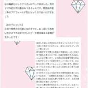 みつき 【お礼写メ日記】【 初口コミ】(ᐡ•̥  •̥ᐡ)💞 横浜しこたまクリニック