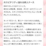 みつき 【お礼写メ日記】私の特技♡ 横浜しこたまクリニック