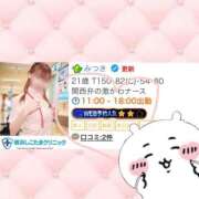 ヒメ日記 2025/12/08 11:43 投稿 みつき 横浜しこたまクリニック