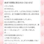ヒメ日記 2025/12/19 10:13 投稿 みつき 横浜しこたまクリニック