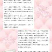 ヒメ日記 2026/01/29 13:13 投稿 みつき 横浜しこたまクリニック