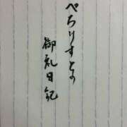 ヒメ日記 2025/12/20 09:26 投稿 ペロリスト・S・かなみ 千葉松戸ちゃんこ