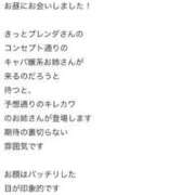 Tiara【ティアラ】 ♡お礼♡ BLENDA V.I.P東京店