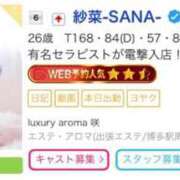 ヒメ日記 2026/03/10 20:01 投稿 紗菜-SANA- luxury aroma 咲