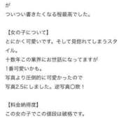 なぎ◇才徳兼備のどえらい美人◇ とっても嬉しい口コミが…🥺 H-ash（アッシュ）